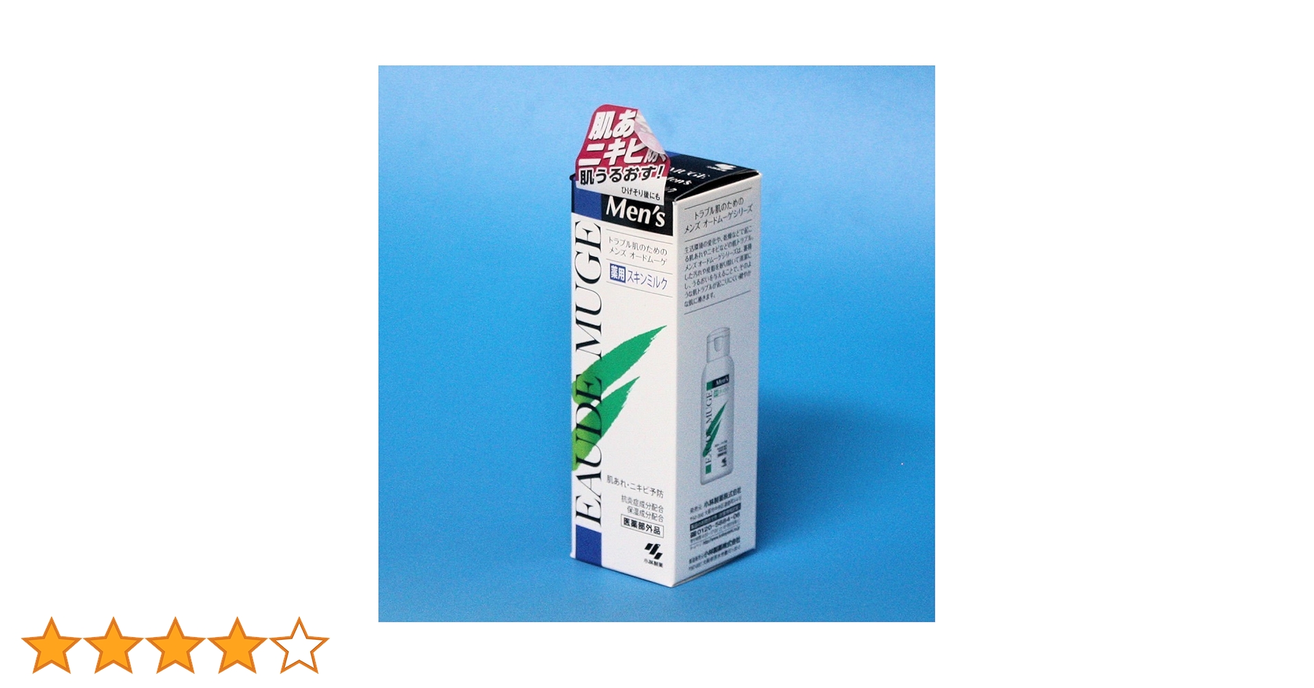 Amazon | 【小林製薬】メンズ オードムーゲ 薬用スキンミルク